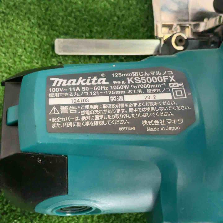 ★マキタ(makita) 防じん丸のこ KS5000FX【草加店】