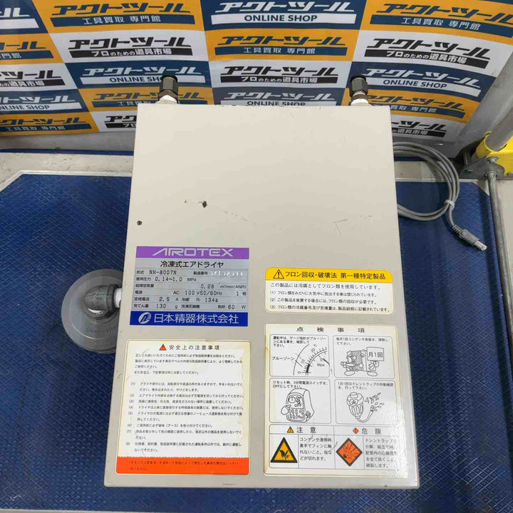 日本精器 NH-8007N 冷凍式エアードライヤー　通電確認のみ【草加店】