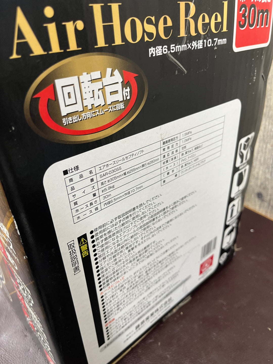 【未使用(店頭展示品)】◇SK11 エアーホースリール セーフティソフト 特殊PVCで柔らかい 回転台付 30m SAR-030SS【東大和店】