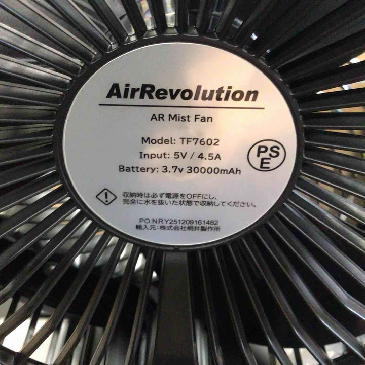 KMネクスト Air Revolution エアレボリューション MIST FAN　ミストファン 11L【町田店】