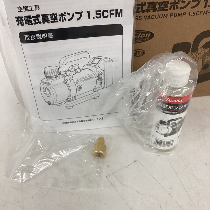 ★アサダ(ASADA) コードレス真空ポンプ VP150 1.5CFM-BN(本体のみ)【狭山】