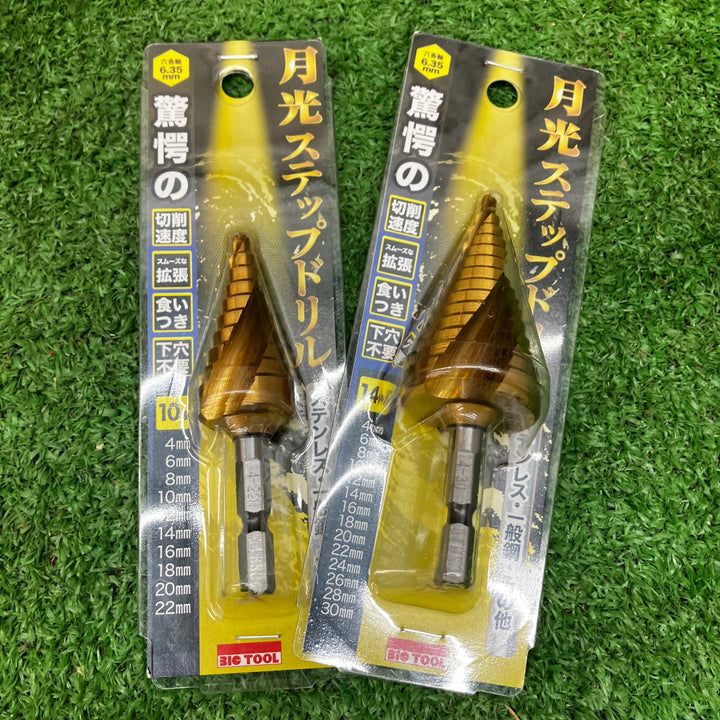 ビッグツール コバルトハイス鋼 4-22mm 4-30mm 2個セット【川越店】