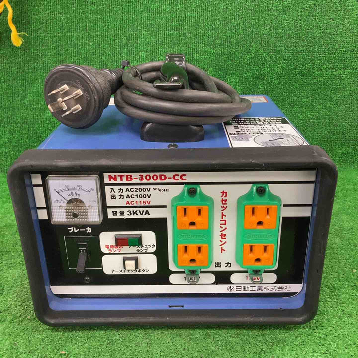 ◇日動工業 NTB-EK300D-CC 降圧トランス　変圧器　トラパック【川崎店】