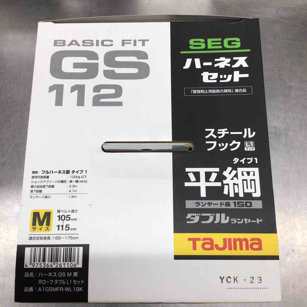 □タジマ(Tajima) ハーネスGS＋平ロープダブルランヤードL1セット 黒 Mサイズ A1GSMFR-WL1BK【八潮店】