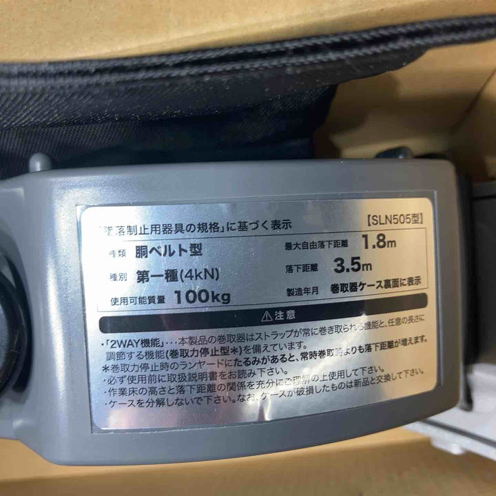 ◇TAITAN　REELOCK　SⅡNEO　「墜落制止用器具の規格」適合品　SLN505-SI-M【戸田店】
