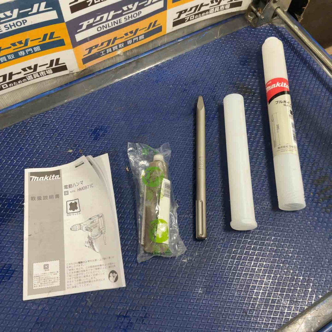 ★マキタ(makita) 電動ハンマ HM0871C【草加店】