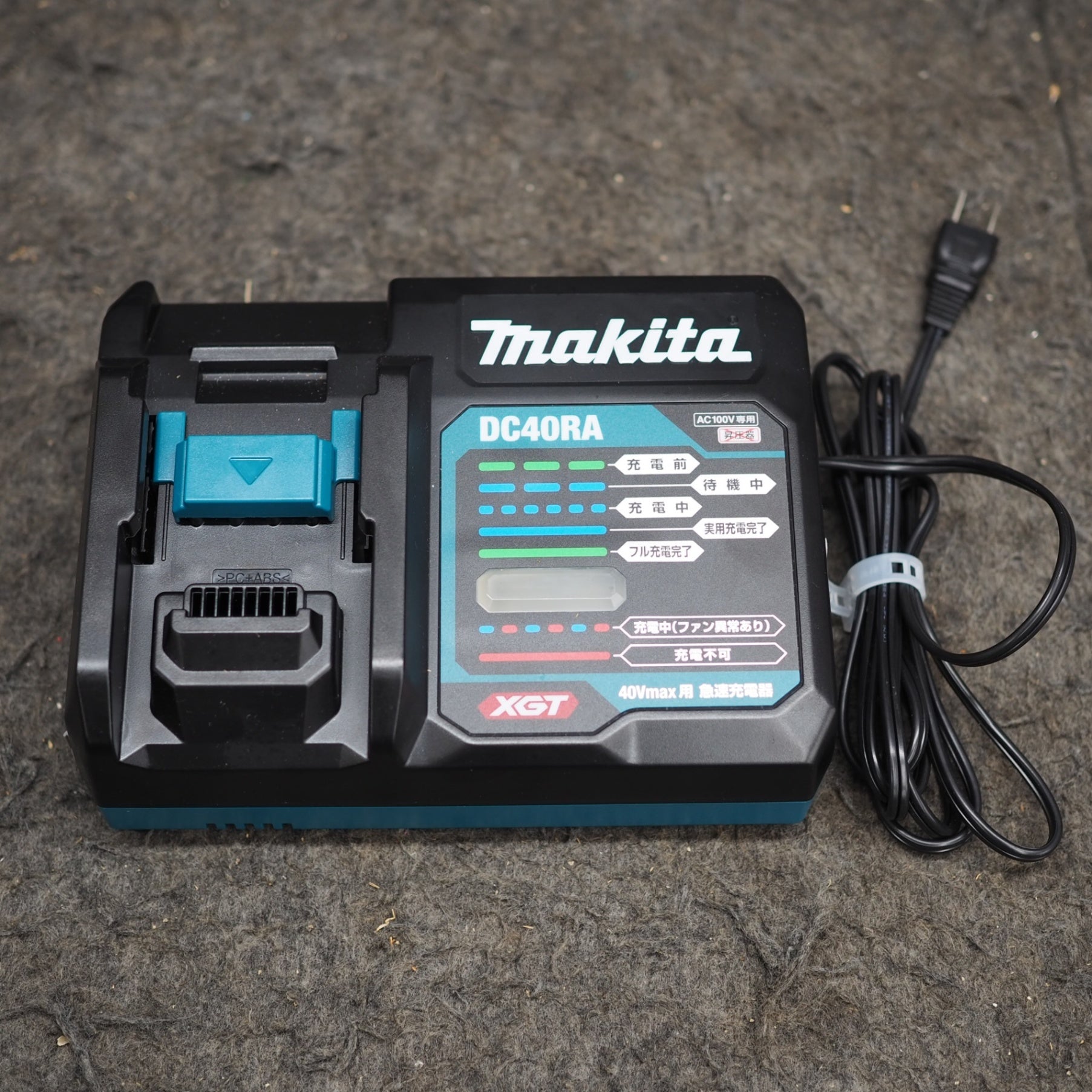 40v】マキタDC40RA 急速充電器 新品未使用品 ☆マキタ(makita) 急速充電器