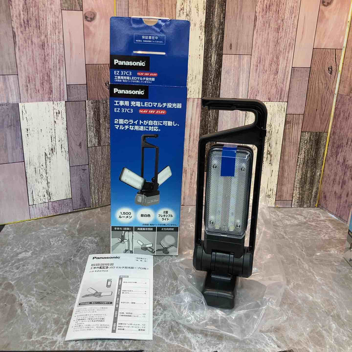 ☆パナソニック(Panasonic) 工事用充電LEDマルチ投光器 EZ37C3_ブラック【八潮店】