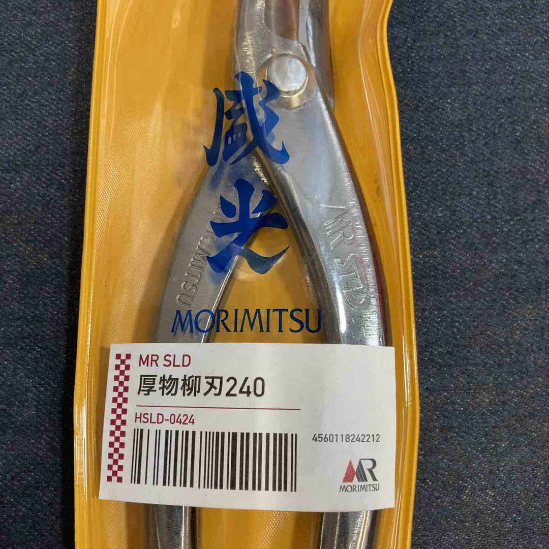 【未使用品】盛光 厚物柳刃 HSLD-0424 240mm【八潮店】