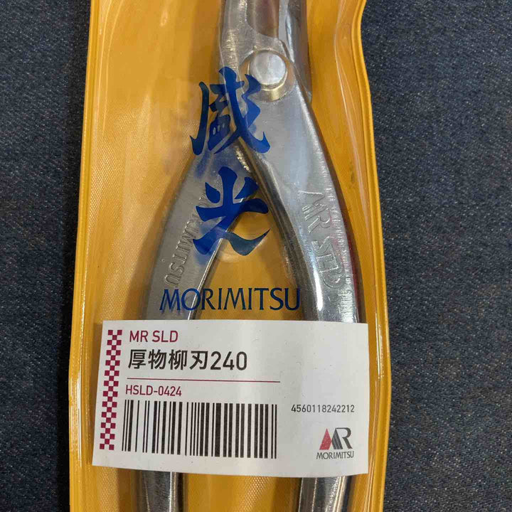 【未使用品】盛光 厚物柳刃 HSLD-0424 240mm【八潮店】
