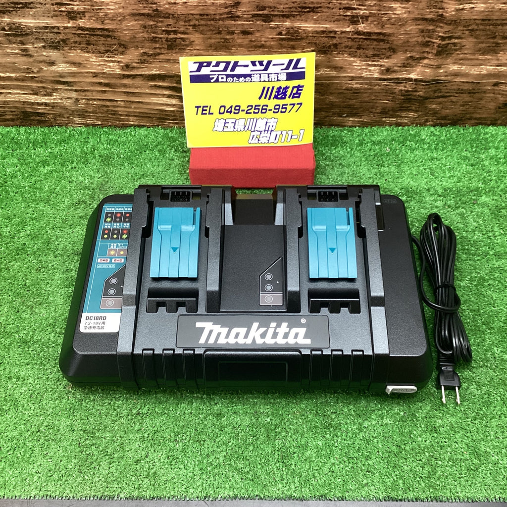 ☆マキタ(makita) 2口急速充電器 DC18RD【川越店】 – アクトツール 