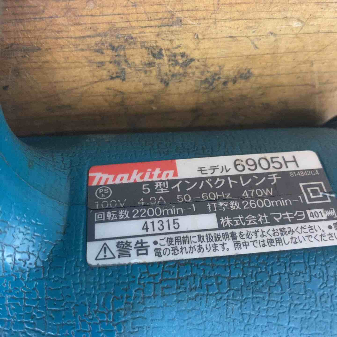 ☆マキタ(makita) インパクトレンチ 6905H【柏店】