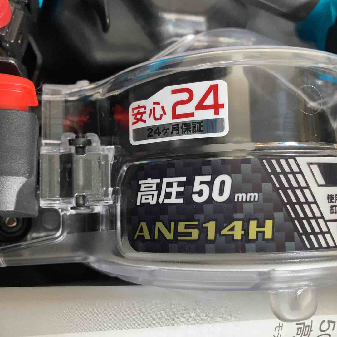 ★マキタ(makita) 高圧エア釘打ち機 AN514HM【戸田店】