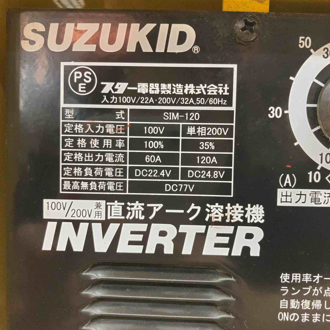 ◇スズキッド(SUZUKID) 100V/200V兼用 直流インバータ溶接機 IMAX120(SIM-120)【柏店】