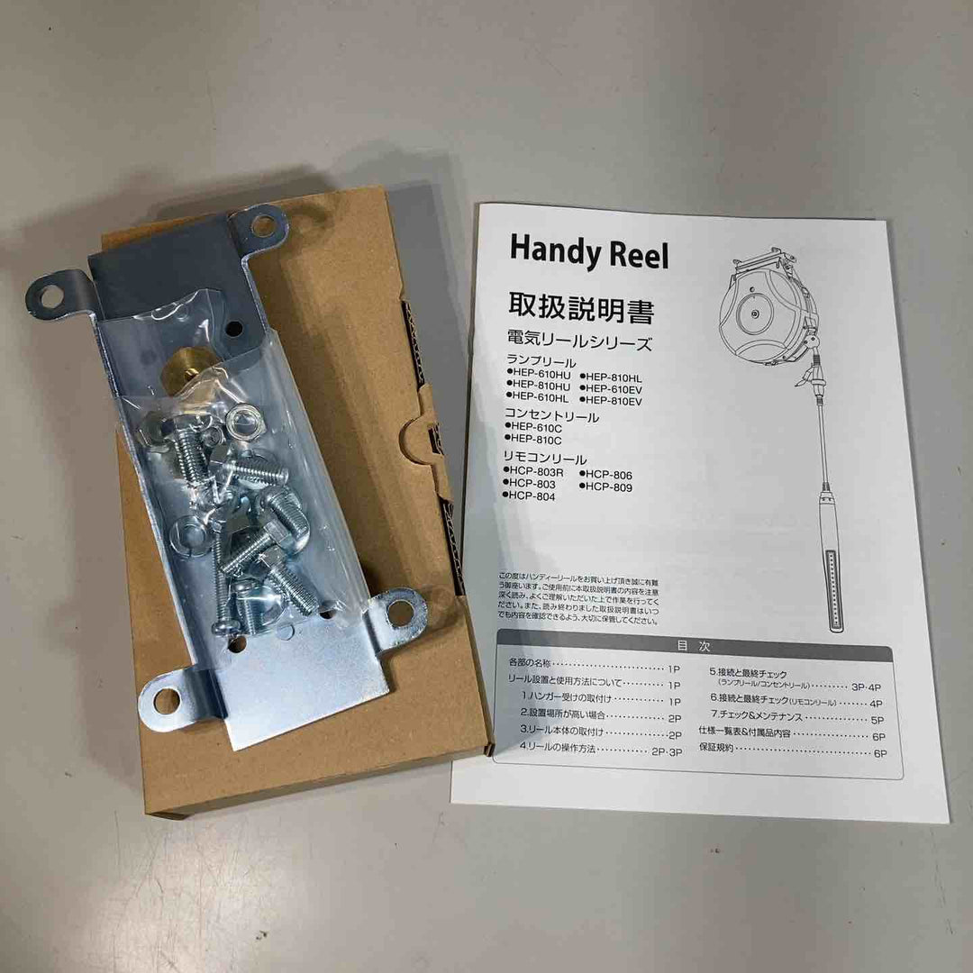 ▼日平 リール コンセントリール 10M 125V・10A(コード引き出し時)　HEP-610C-BL④ 長期保管品【戸田店】