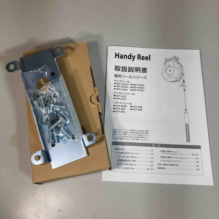 ▼日平 リール コンセントリール 10M 125V・10A(コード引き出し時)　HEP-610C-BL④ 長期保管品【戸田店】