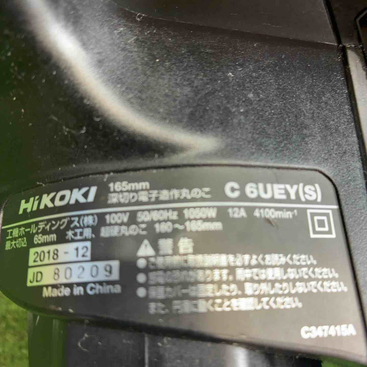 ハイコーキ(HIKOKI ※旧:日立工機) 深切り電子造作マルノコ C6UEY(S)【藤沢店】