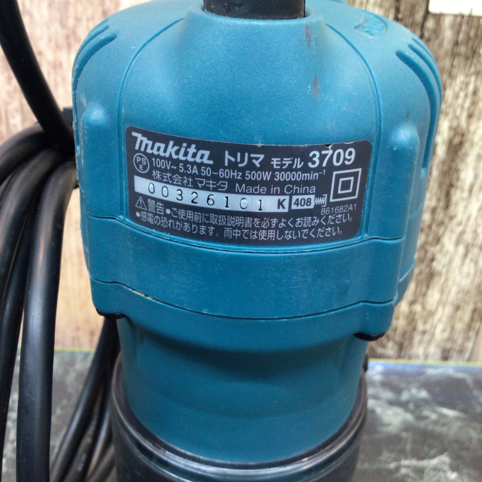 ☆マキタ(makita) 6mmトリマ 3709【八潮店】 – アクトツールオンライン