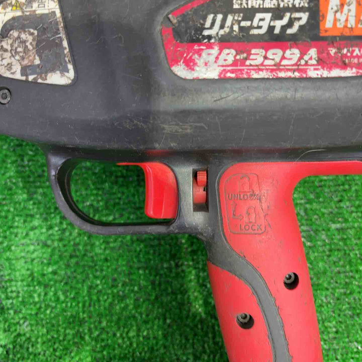 マックス(MAX) 鉄筋結束機 リバータイア RB-399A-HB2C【町田店】
