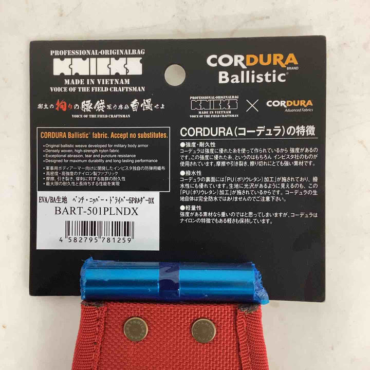 ◇ニックスEVA/コーデュラバリスティック生地ペンチ・ニッパー・ドライバー5PホルダーDX BART-501PLNDX【狭山】
