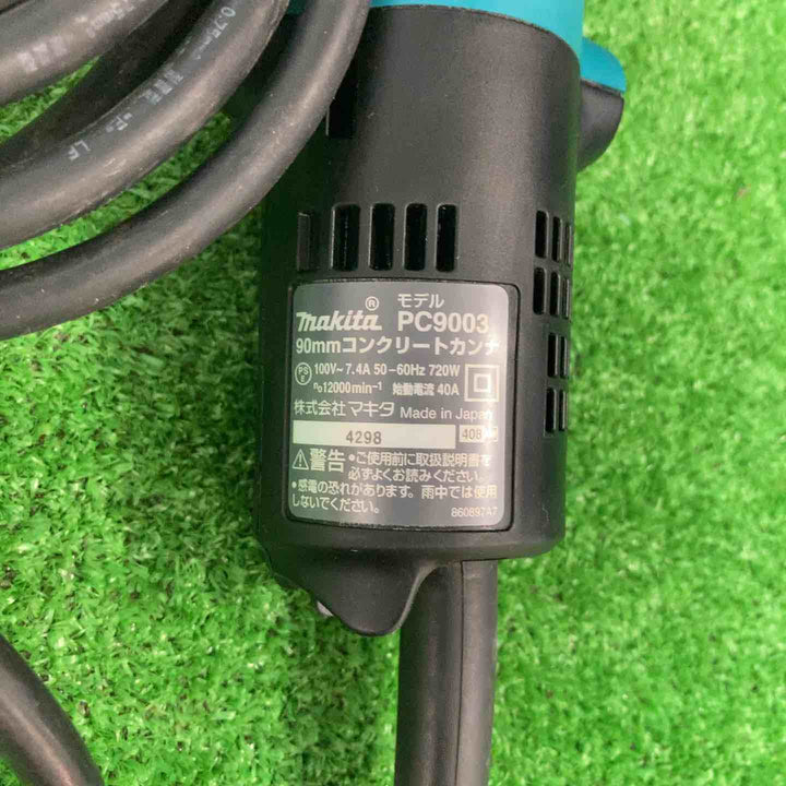 ◇マキタ(makita) コンクリートカンナ PC9003【岩槻店】