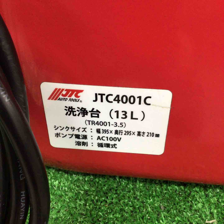 JTC　洗浄台13L　JTC4001C【川崎店】