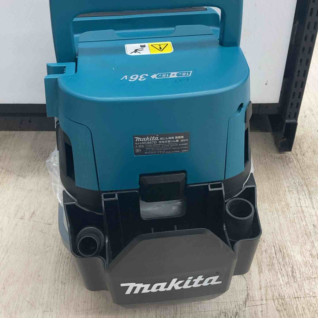 【中古品】マキタ(makita) 粉じん専用 コードレス集じん機 VC867DZ 動作確認済み【川越店】