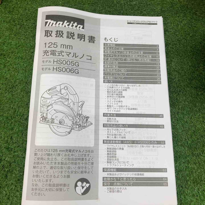 ★マキタ(makita) コードレスマルノコ HS005GZ【川越店】