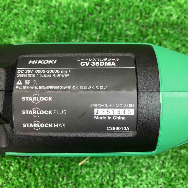 ハイコーキ(HIKOKI ※旧:日立工機) コードレスマルチツール CV36DMA(XPZ)【川越店】