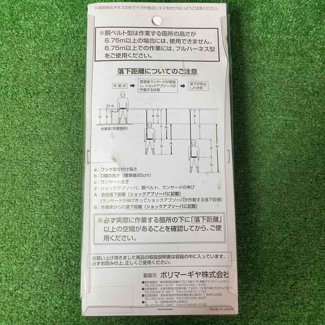 【未使用品(未開封)】ポリマーギヤ 胴ベルト型二丁掛け用追加ランヤード 常時巻取り DRFNC-51S-NB 3個セット【岩槻店】