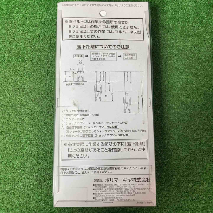 【未使用品(未開封)】ポリマーギヤ 胴ベルト型二丁掛け用追加ランヤード 常時巻取り DRFNC-51S-NB 3個セット【岩槻店】