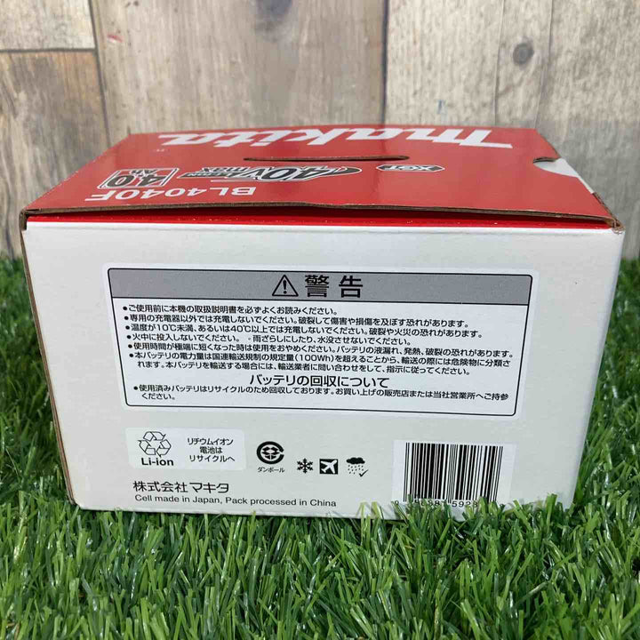 ★マキタ(makita) リチウムイオンバッテリー 40Vmax/4.0Ah BL4040F 高出力バッテリ【戸田店】