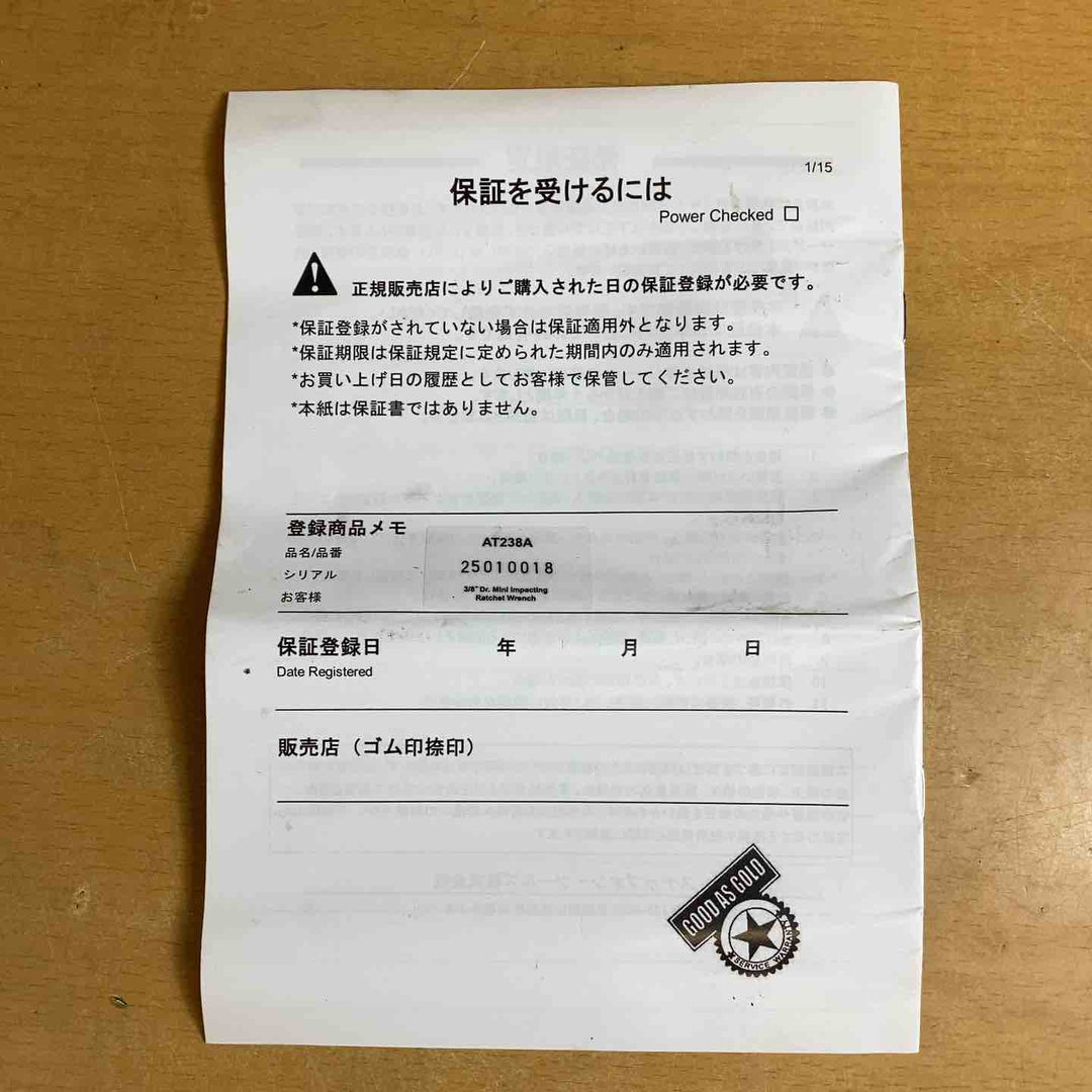 Blue-Point 3/8インチ 160ｍｍ エアラチェット AT238A　YA502Mカプラー付き　【越谷店】