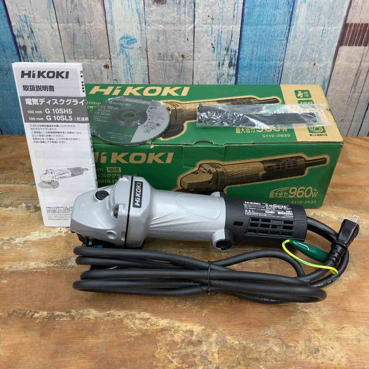日立 グラインダー G10SH5（SS） ☆ハイコーキ(HIKOKI ※旧:日立工機