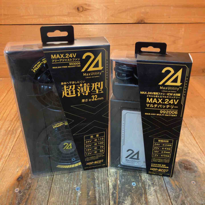 ◇アゼスト HOP-SCOT 24V バッテリーファンセット 992006・993006【所沢店】