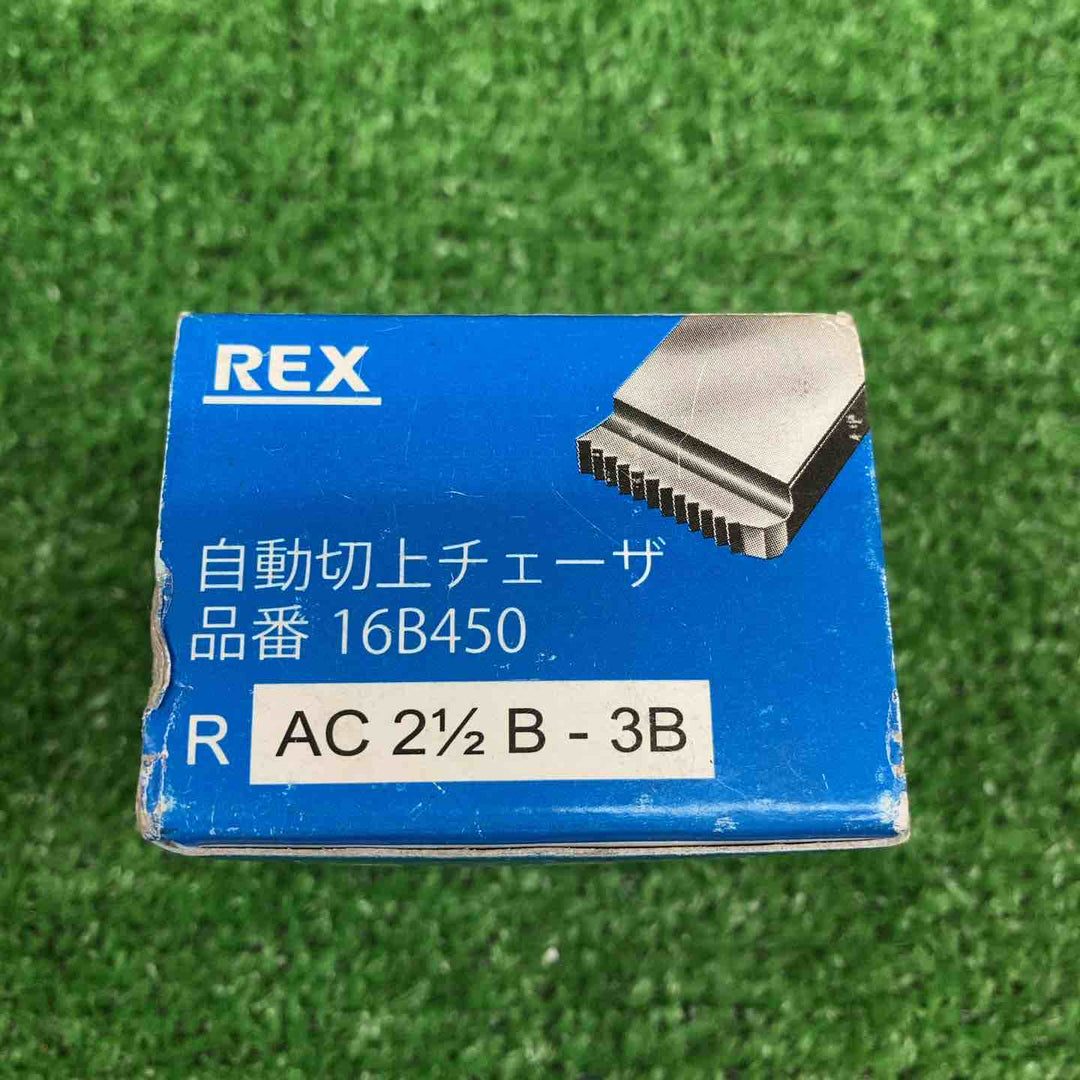 【未使用品】 レッキス/REX 自動切上ダイヘッド対応チェーザ 水道管・ガス管用 2と1/2B～3B AC 65A-80A(16B450) 【鴻巣店】