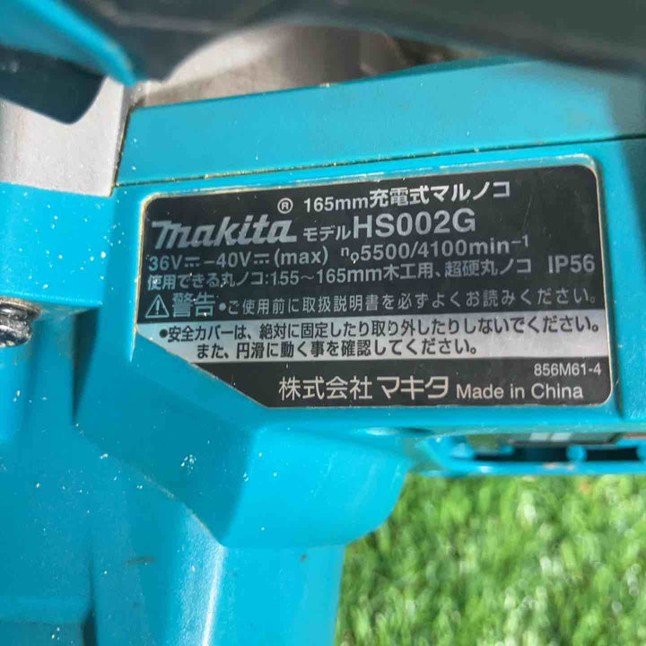 ★マキタ(makita)40Vmax コードレス丸のこ HS002GZ 本体のみ【戸田店】