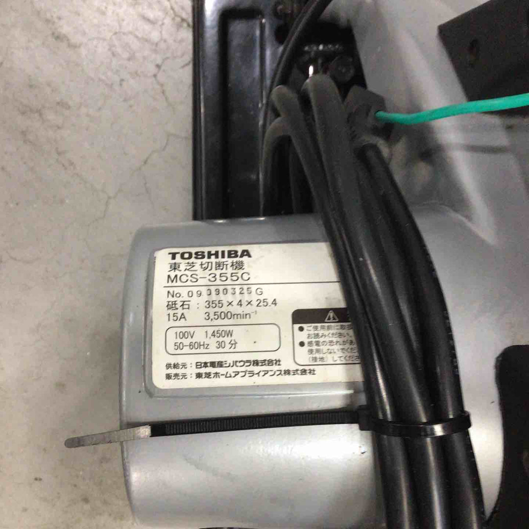 ◇東芝(TOSHIBA) 高速切断機 MCS-355C【川口店】