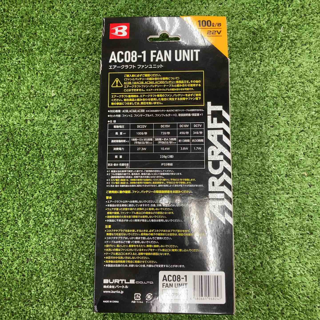 ◇BURTLE　AC08　ファン/バッテリーセット【川崎店】