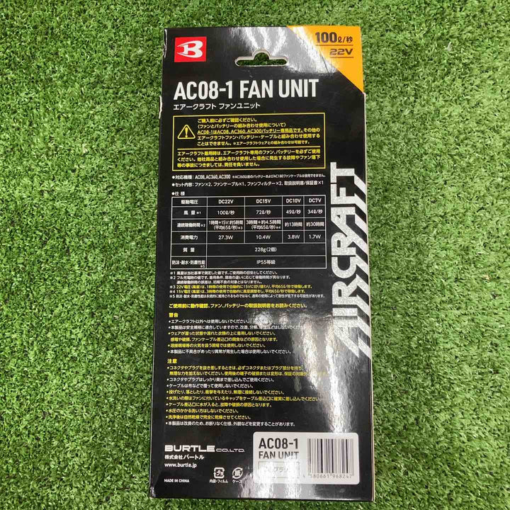 ◇BURTLE　AC08　ファン/バッテリーセット【川崎店】