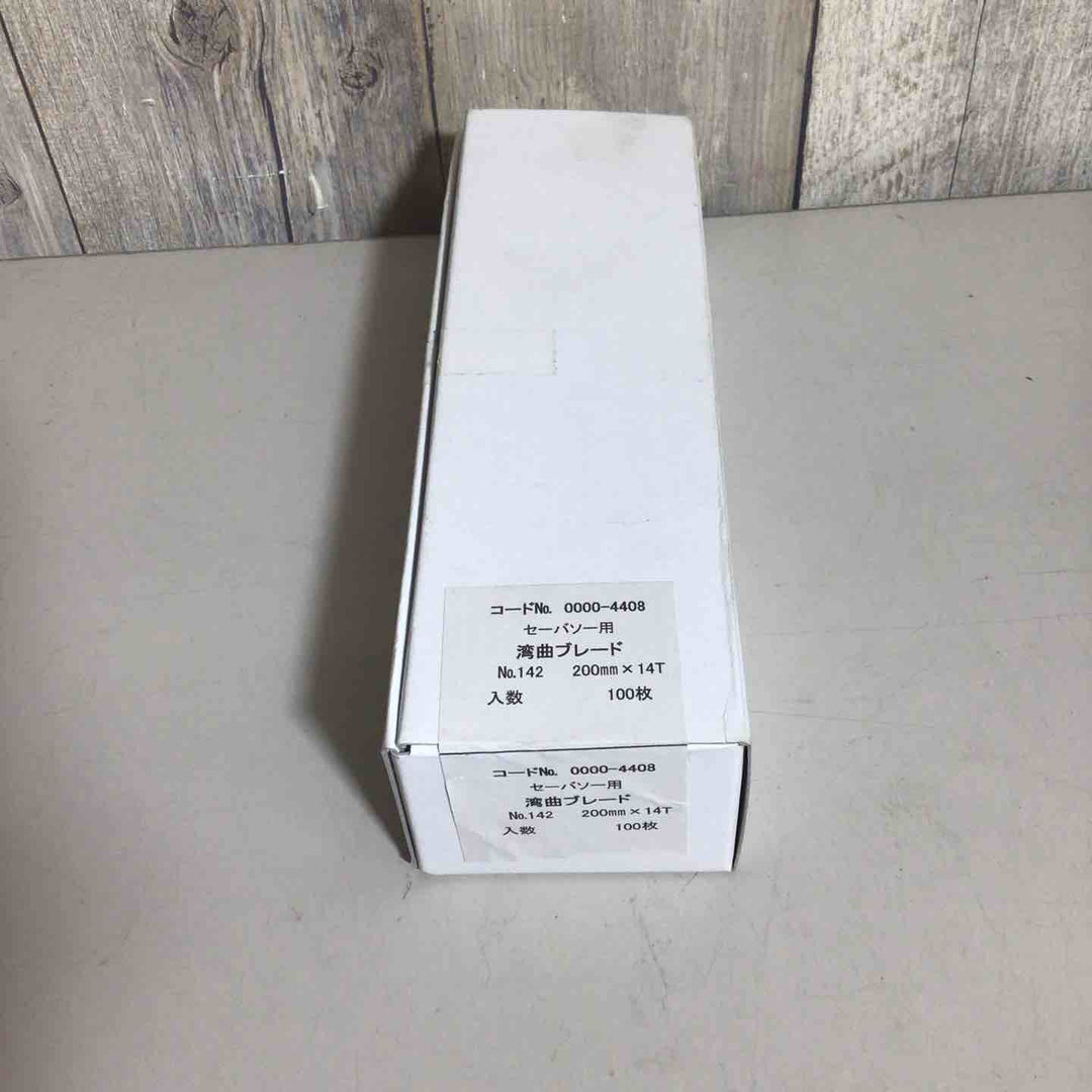 【未使用品】 ハイコーキ HIKOKI 日立 湾曲セーバーソーブレード No.142 全長200mm (5枚入 20セット 合計100枚 セーバーソーブレード 0032-2603 【戸田店】