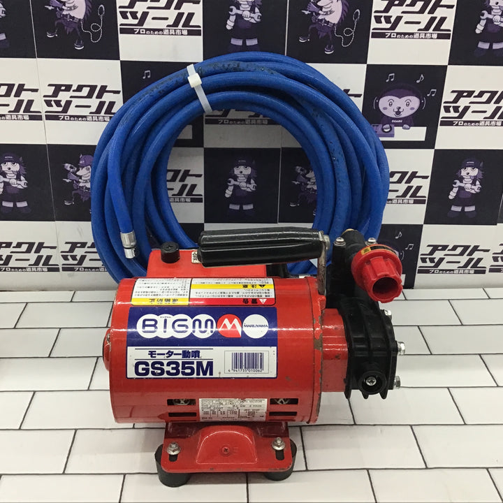 〇丸山(BIG-M) モーター動噴 GS35M 高圧洗浄機【所沢店】