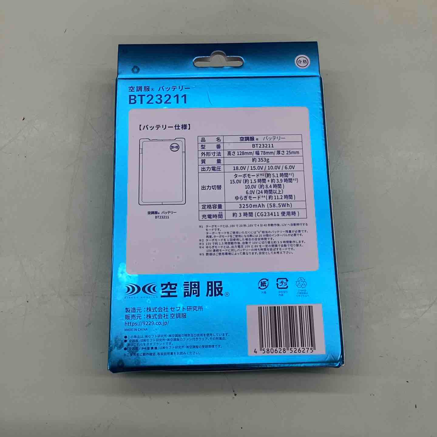 ！早い者勝ち！空調服　バッテリー 18V BT23211 未使用未開封2個セット BT23211 空調服バッテリー 未使用未開封品【越谷店】 – アクト