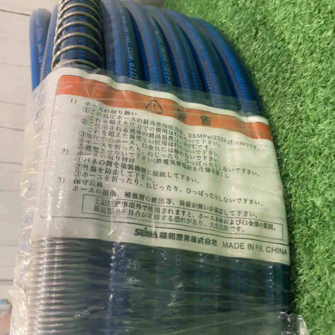 精和 ブルーホース 30ｍ (3/8) エアレスホース 塗装用【川口店】