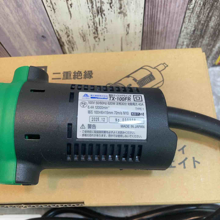 【未使用品】富士製砥 Kosoku 100mmディスクグラインダ TX-100FR【八潮店】