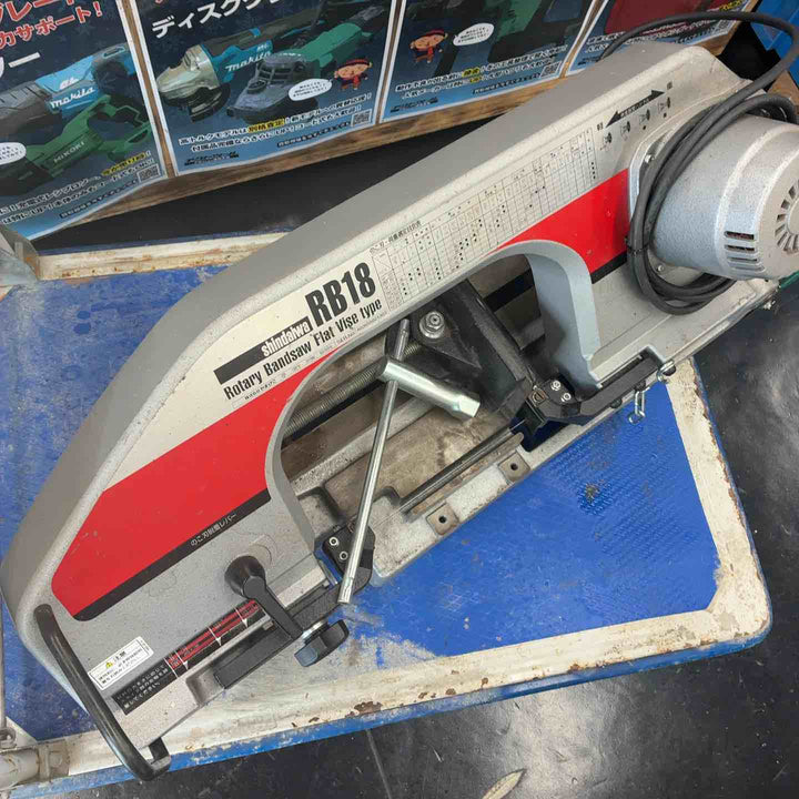 【店頭受取り限定】新ダイワ(Shindaiwa) バンドソー RB18【藤沢店】