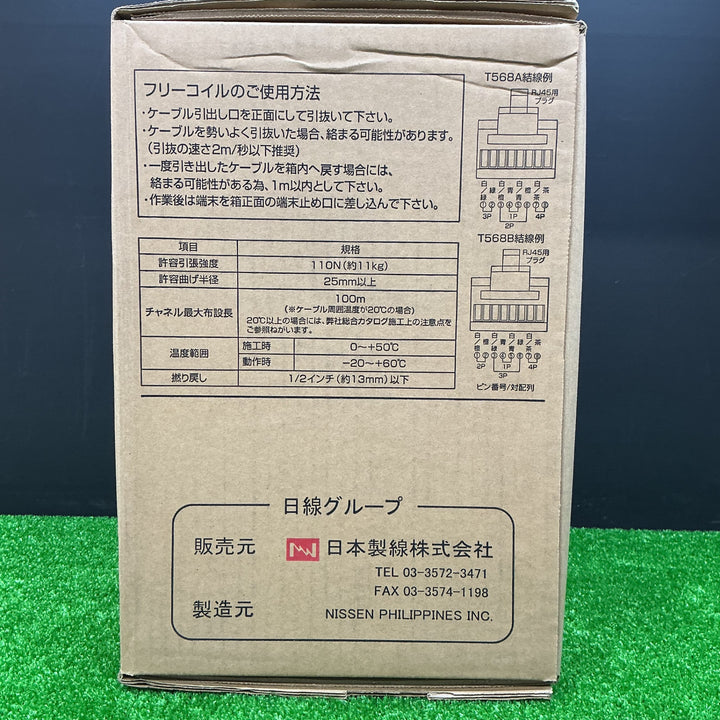 【未使用品】日本製線グループ Cat 5e UTPケーブル 0.5-4P NSEDT【電材館越谷店】