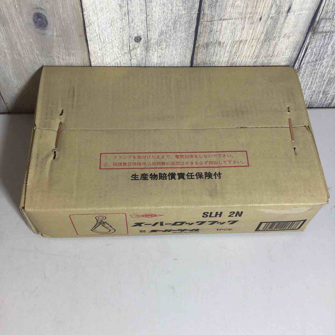 【未使用品(未開封)】 スーパーツール SUPERTOOL 横吊クランプ (ロックハンドル式) HLC1H クランプ 【戸田店】