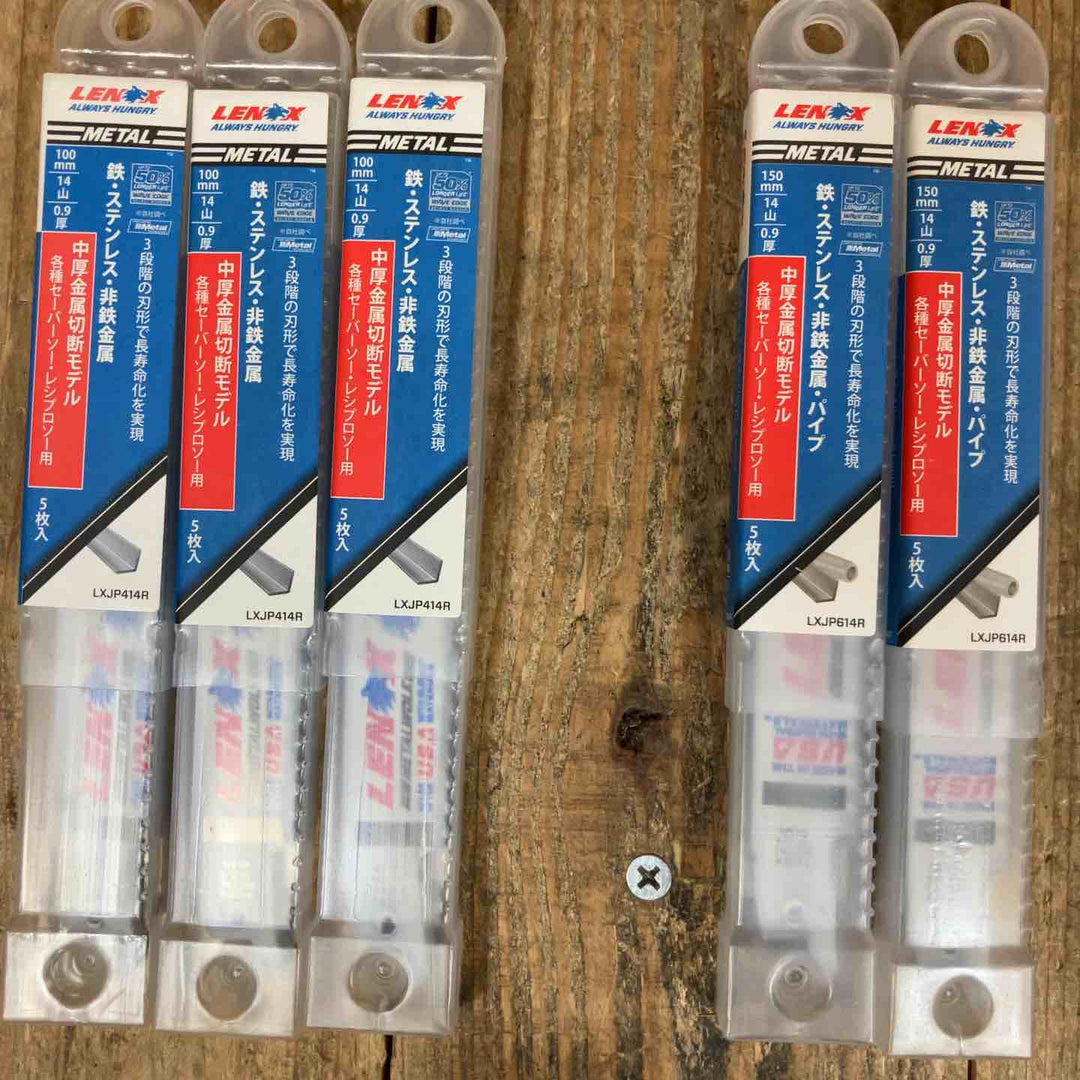 【未使用品/まとめ売り】レノックス(LENOX) レシプロソー替刃 5枚入り19個(計95枚) 木材/鉄/パイプ用 その他多種類あり【所沢店】