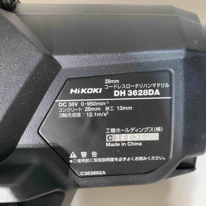 ★ハイコーキ(HIKOKI ※旧:日立工機) コードレスハンマドリル DH3628DA(NN)本体のみ【戸田店】